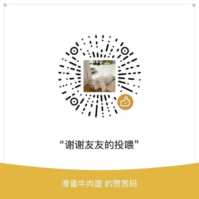 赞赏码